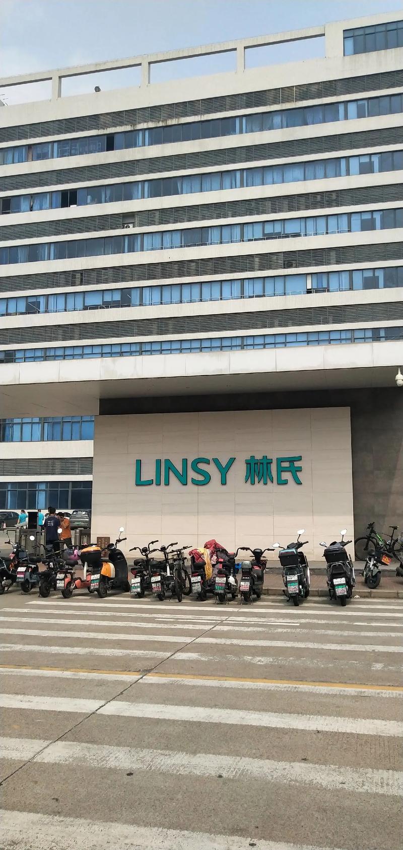 四川林氏企业投资管理有限公司