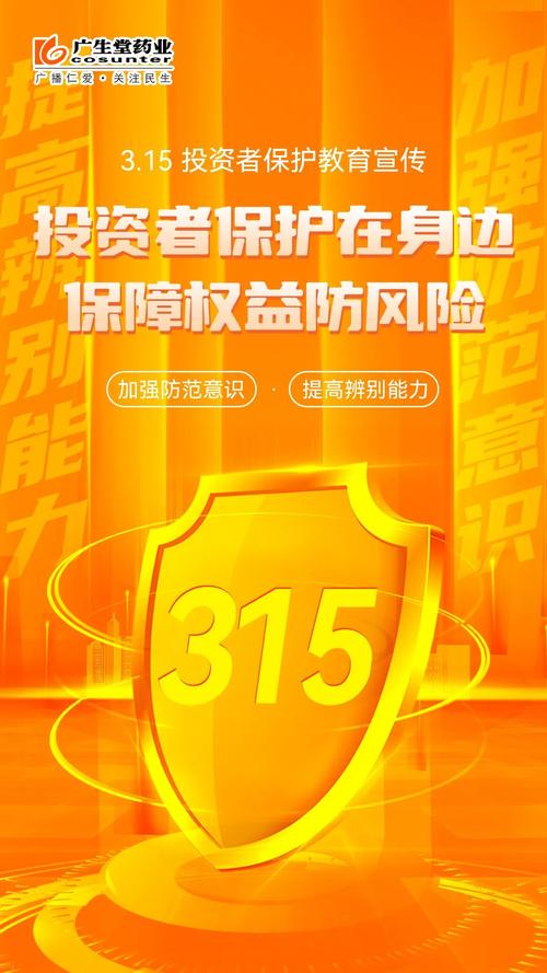 中国证券投资者保护基金