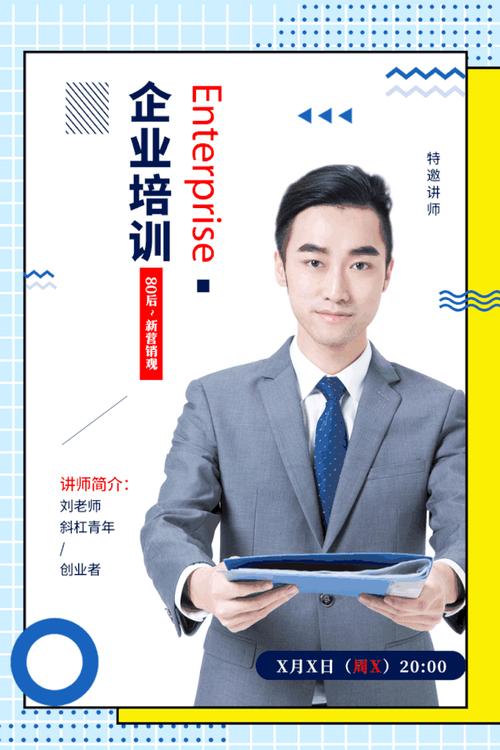 企业培训讲师免费培训