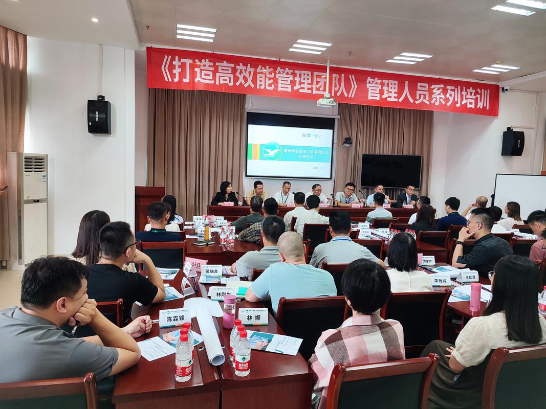 公司管理培训培训什么