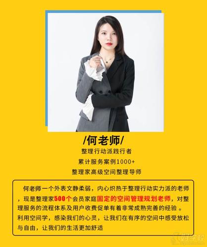 企业培训培训老师介绍