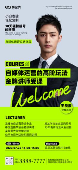 企业培训培训老师介绍