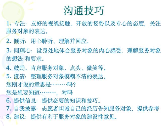 沟通培训课程怎样培训