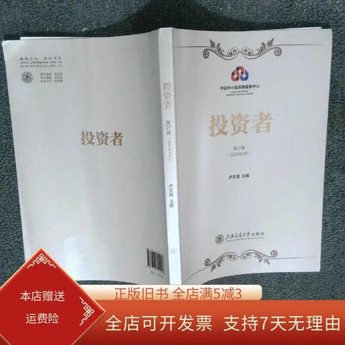 中证中小投资者服务中心