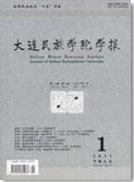 大连民族大学毕业论文管理系统