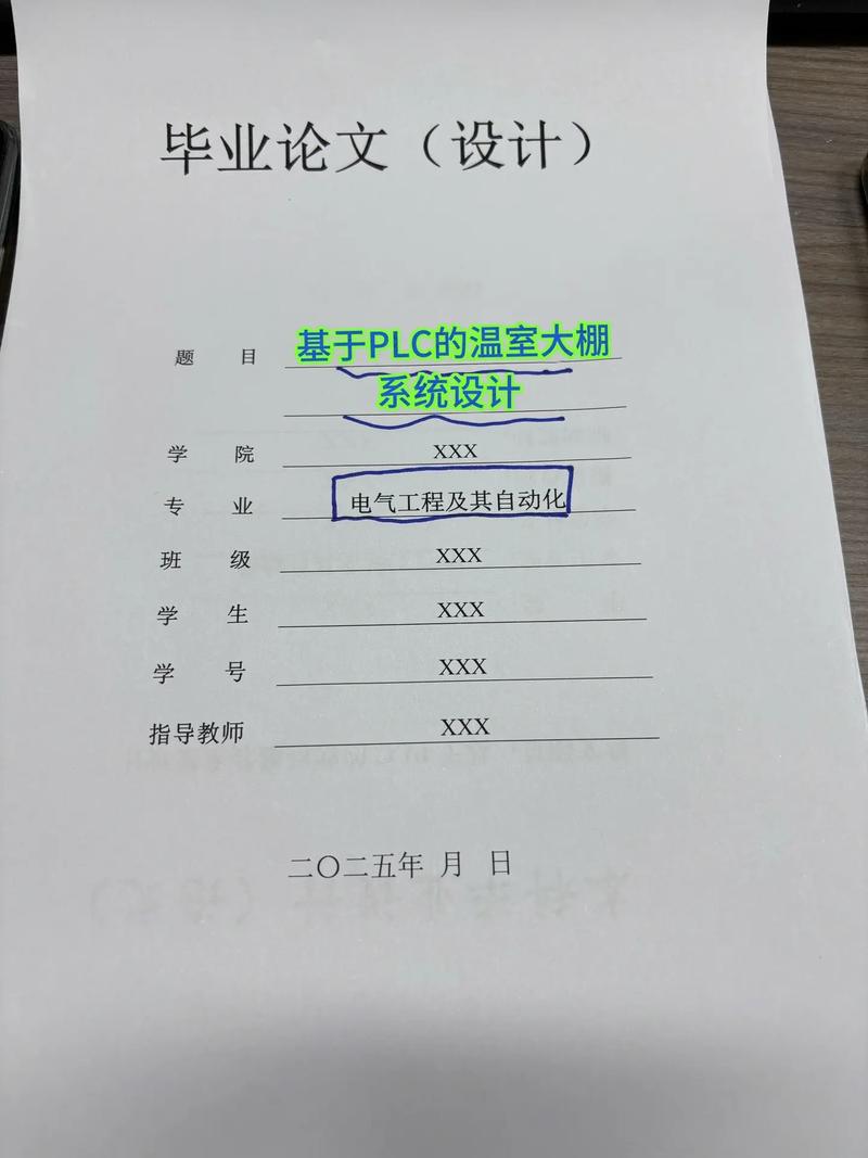 大连民族大学毕业论文管理系统