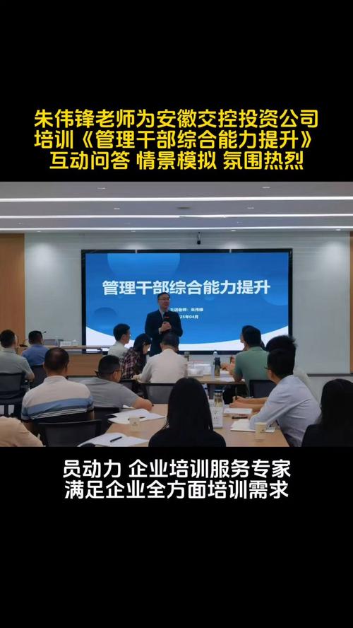 培训管理提升培训课程