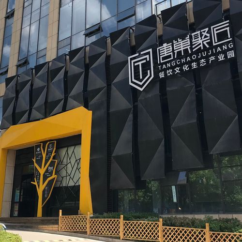 青岛唐巢聚匠餐饮管理有限公司