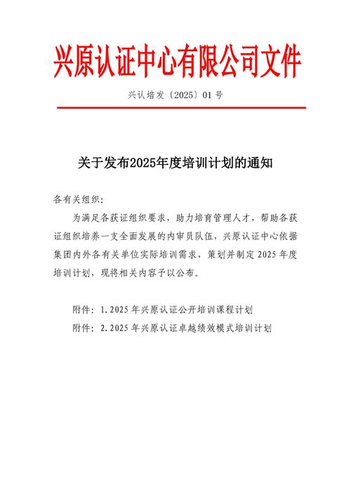 ttt培训的培训通知