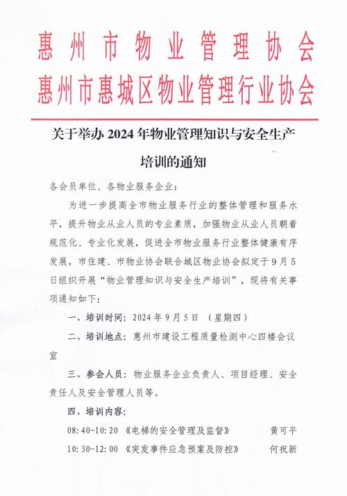 ttt培训的培训通知