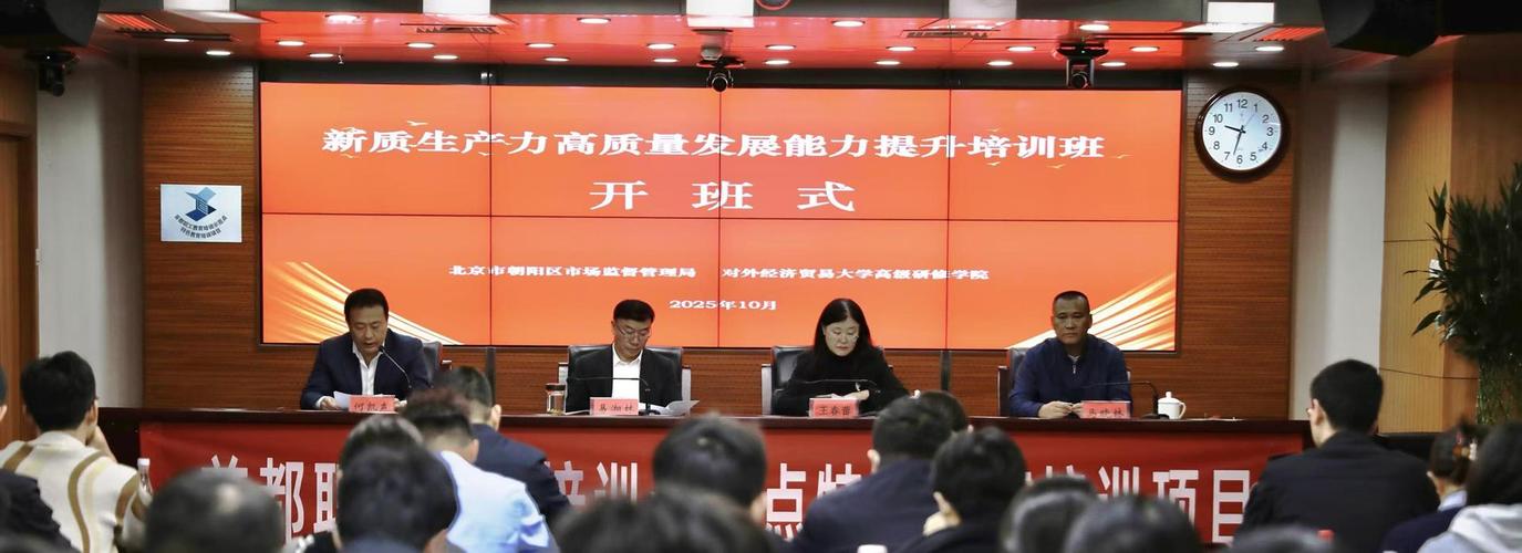 进出口贸易培训班北京