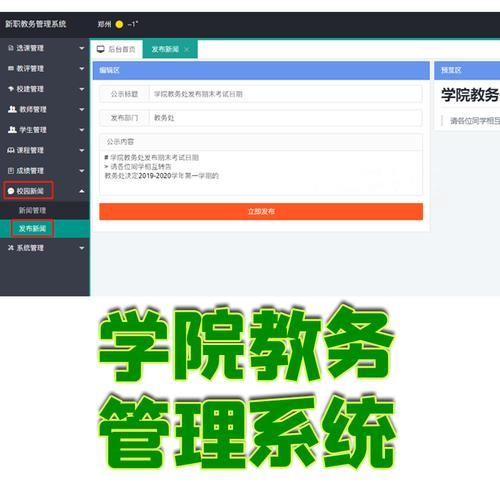湖州职业技术学院教务管理系统