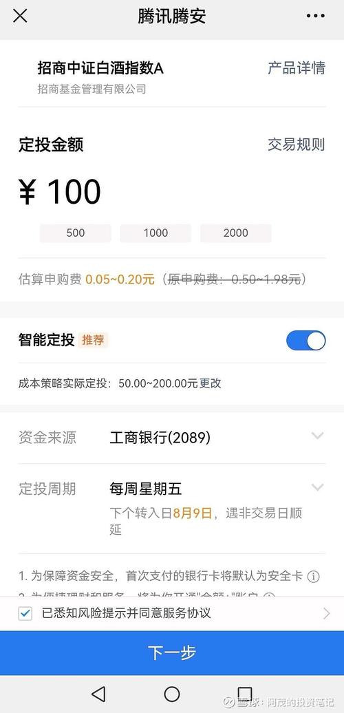 网信理财投资100元