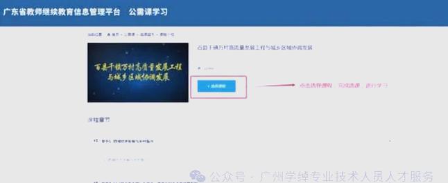 广东专业人员继续教育管理系统
