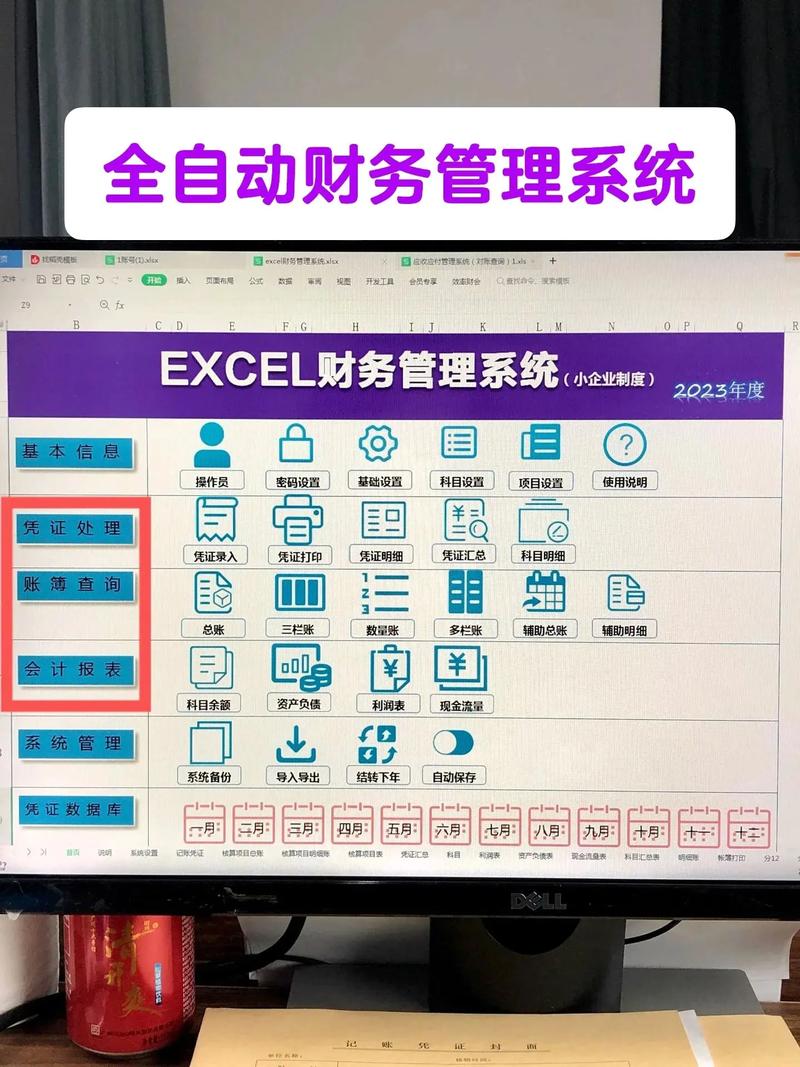 云南师范大学财务网络管理系统