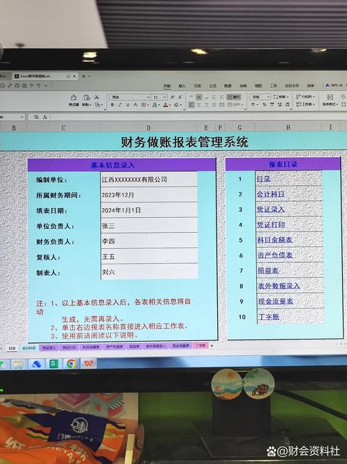 云南师范大学财务网络管理系统