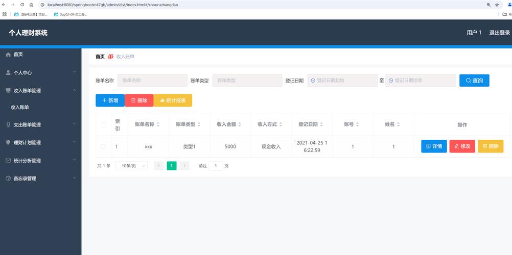 云南师范大学财务网络管理系统