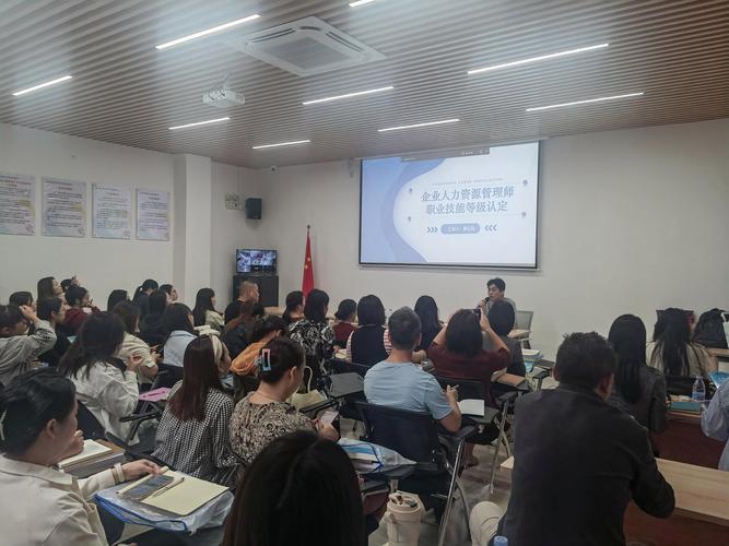 全国人力资源实务培训