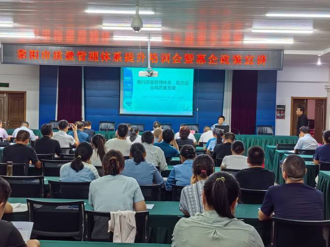 质量管理人员相关培训