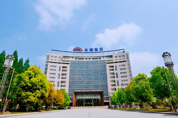 远景投资集团有限公司