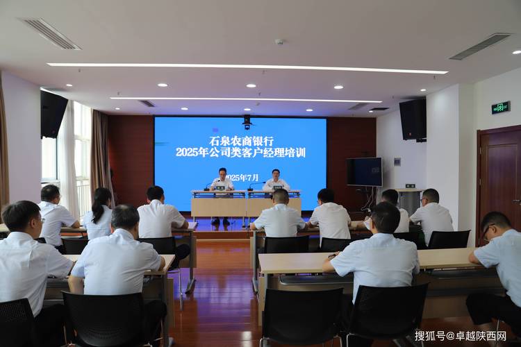 银行客户经理合规培训