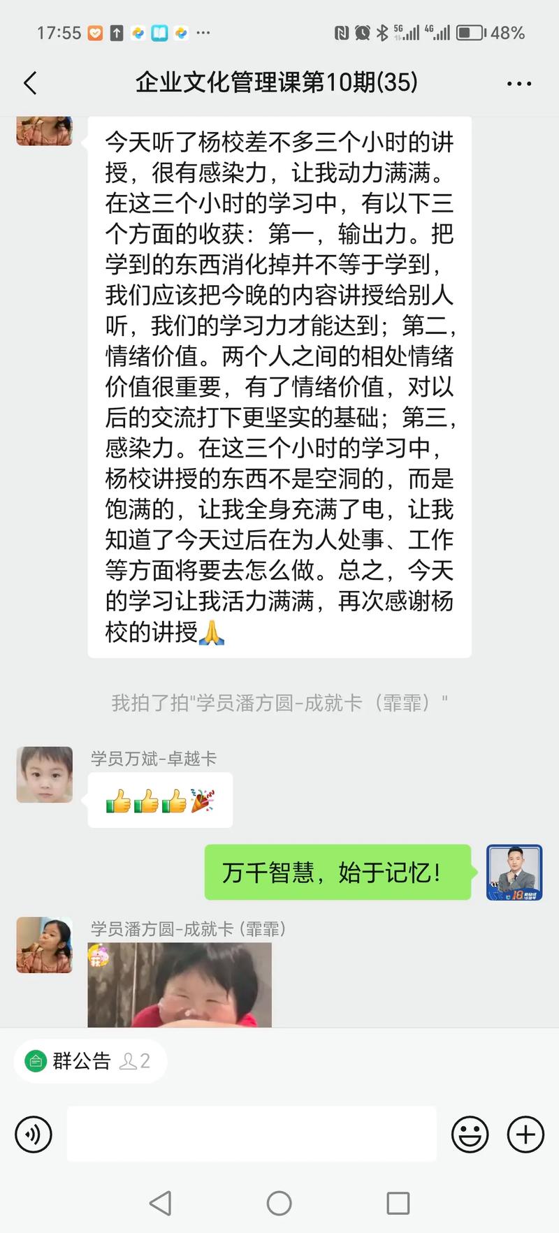 公司管理人员培训课程