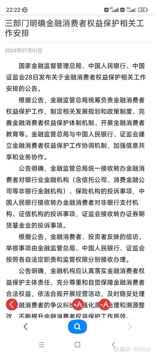 在线金融投资有风险吗