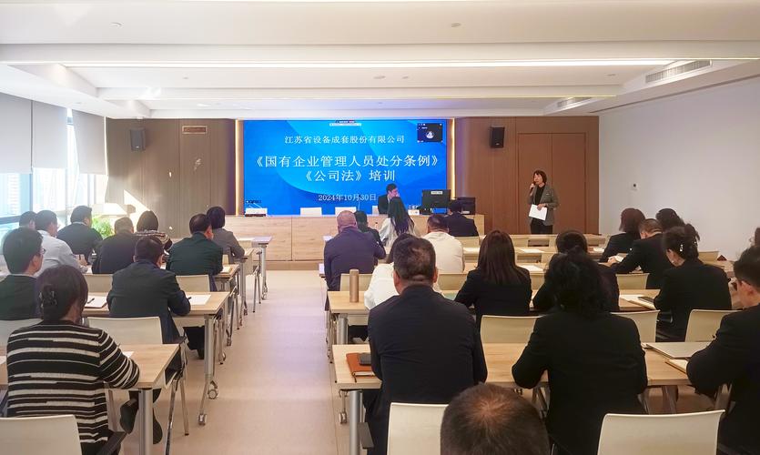 已经是上市公司的培训