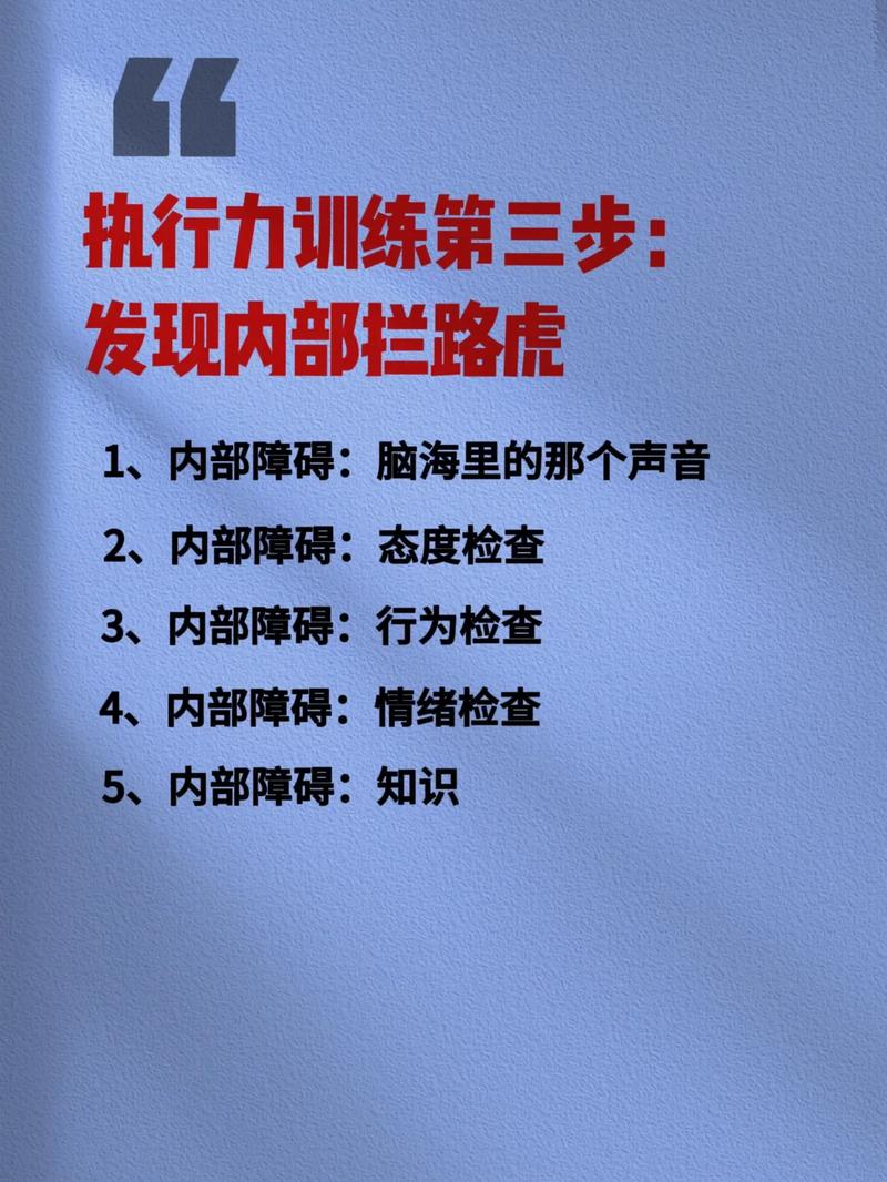 执行力培训有哪些内容