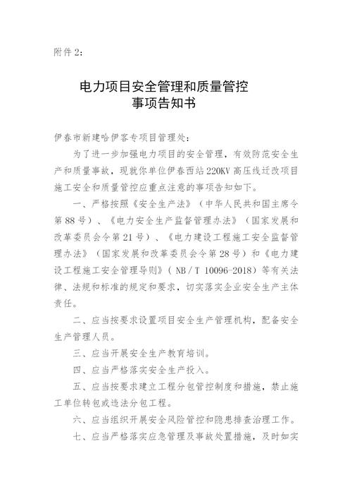 黑龙江安全生产监督管理局网站