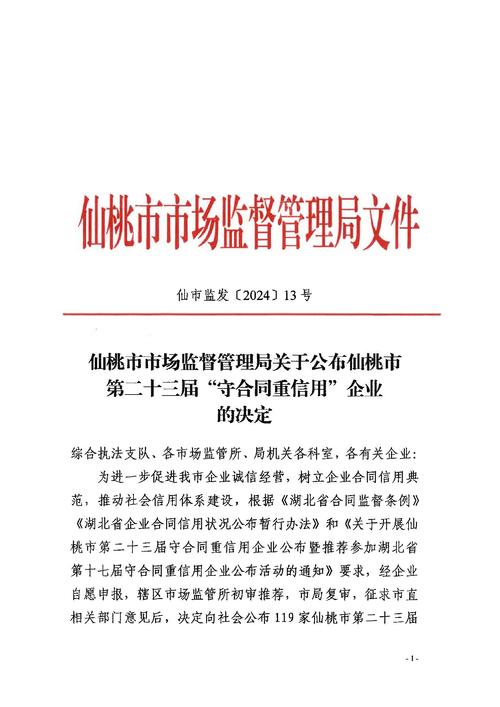 黑龙江安全生产监督管理局网站