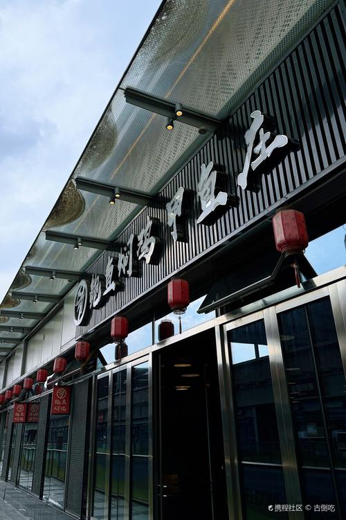 四川川魂餐饮管理股份有限公司