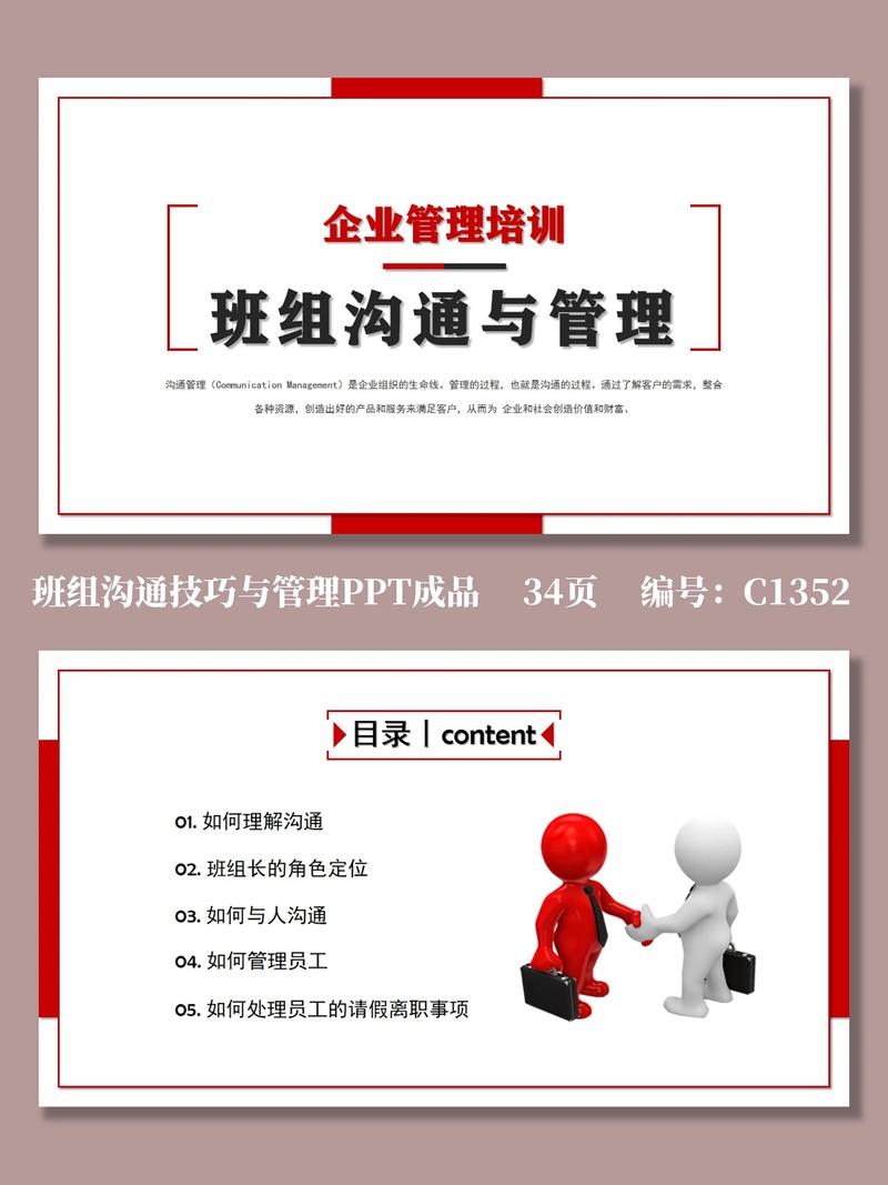 企业管理培训公司简介