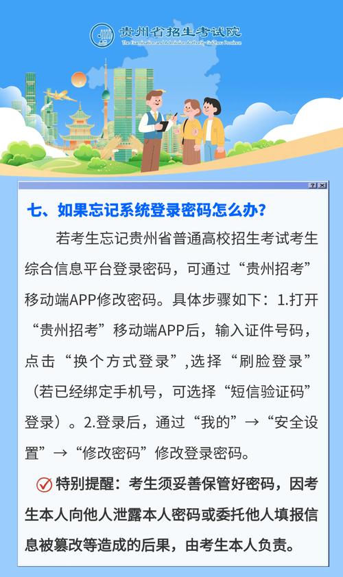 贵州省毕节市招生考试管理中心