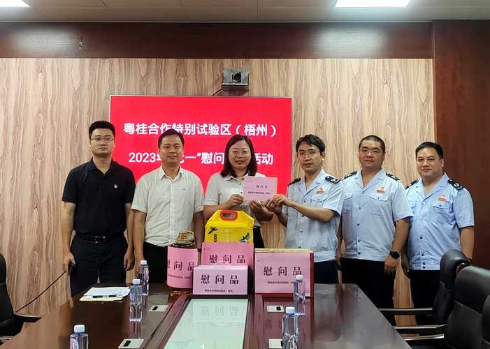 粤桂合作特别试验区管理委员会