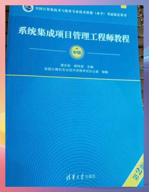 系统集成项目管理工程师有用吗