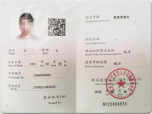 考健康管理师资格证有什么条件