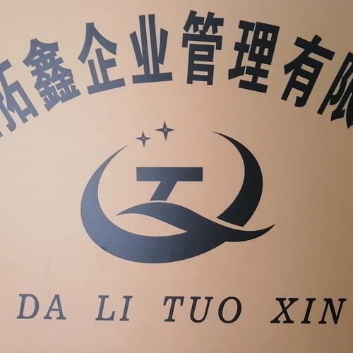 佛山市汇源通企业管理有限公司