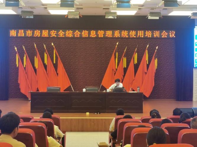 南昌市建筑行业安全管理监督站