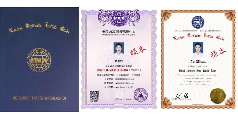 国际培训师证书有哪些
