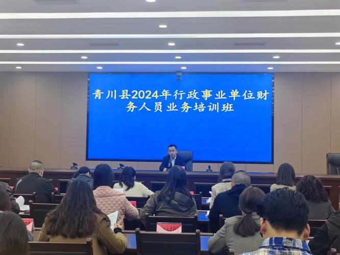 管理人员财务知识培训