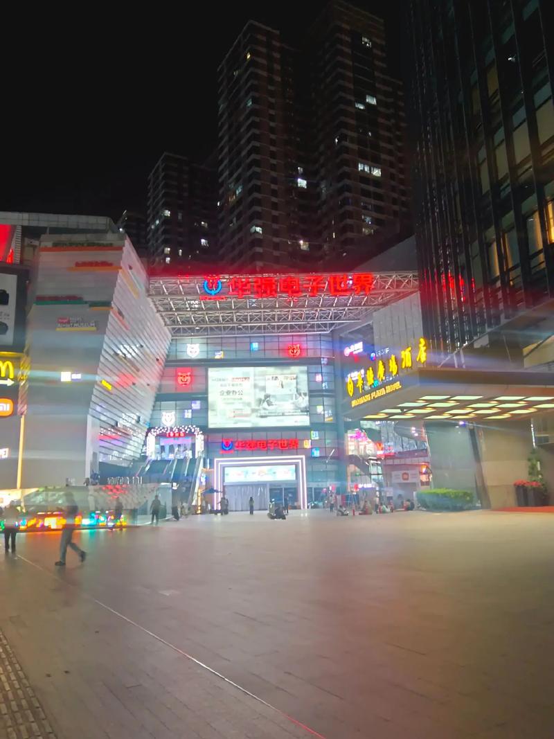 深圳华强电子世界管理有限公司