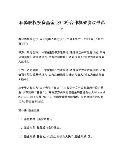 上海乾立股权投资基金