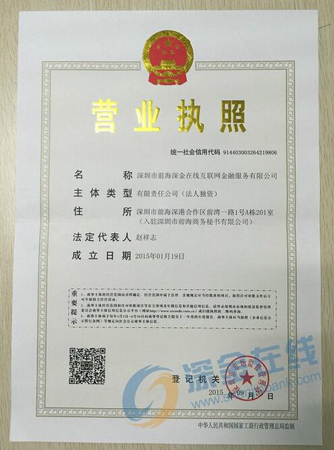 深圳前海新心金融管理有限公司