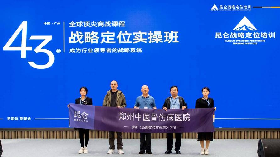 苏州企业管理培训公司