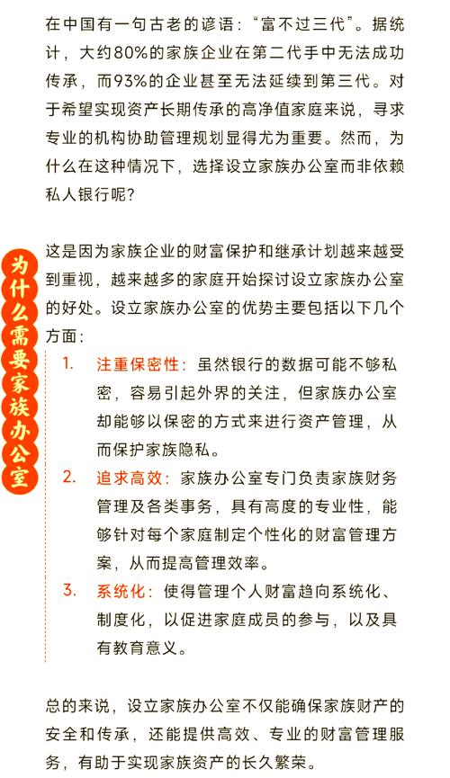 同业理财投资管理办法
