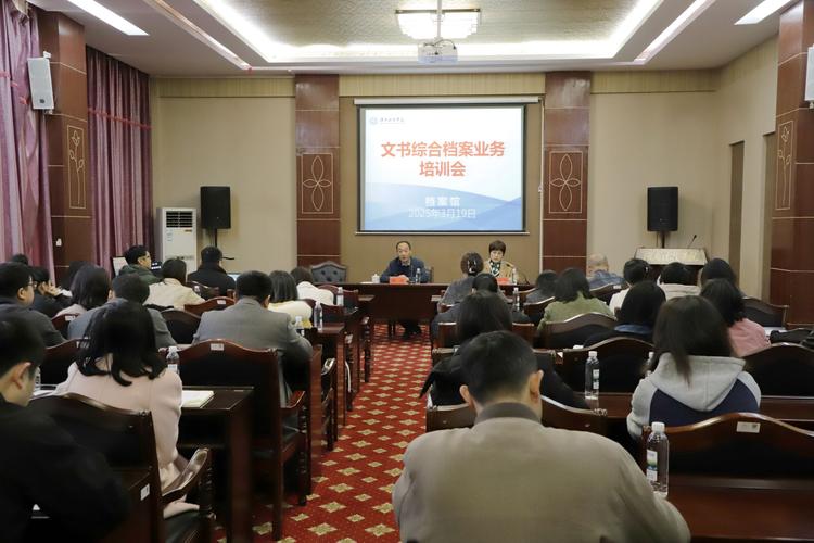 企业档案管理培训视频