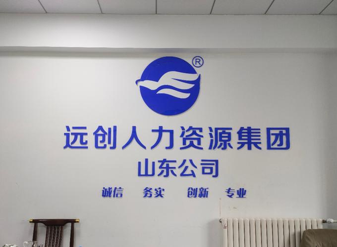 沈阳君航人力资源管理有限公司