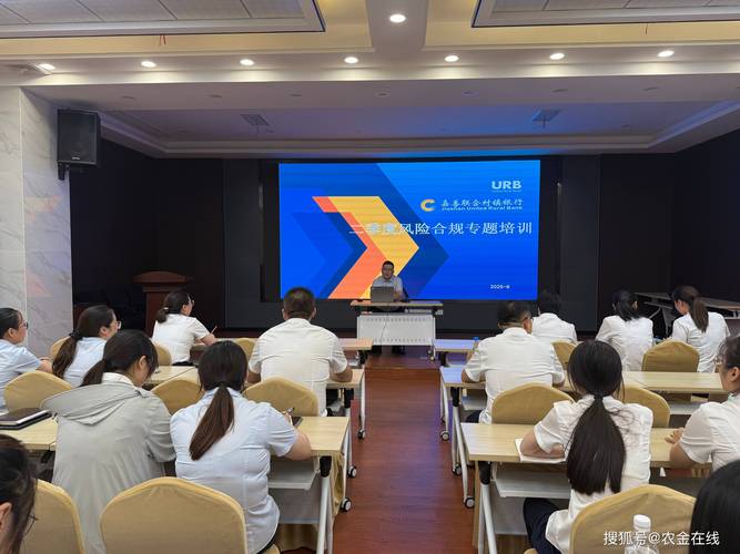 银行风险管理文化培训