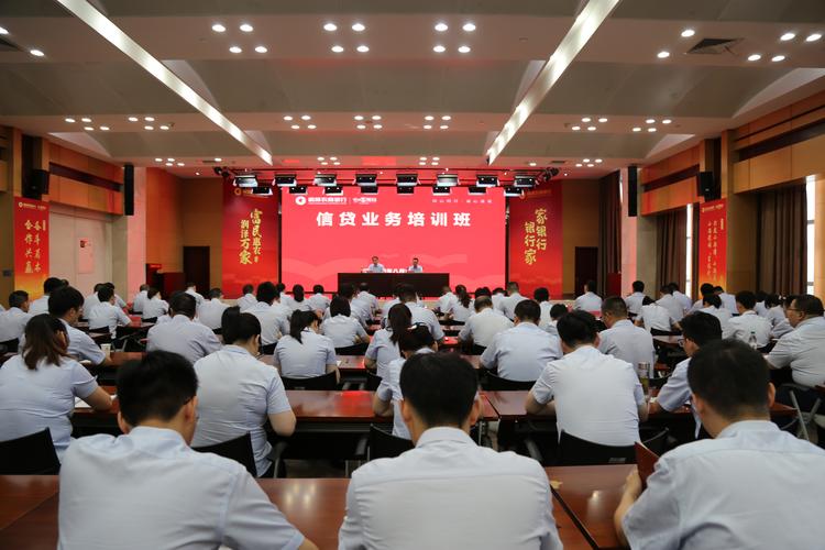 公司银行员工培训课程